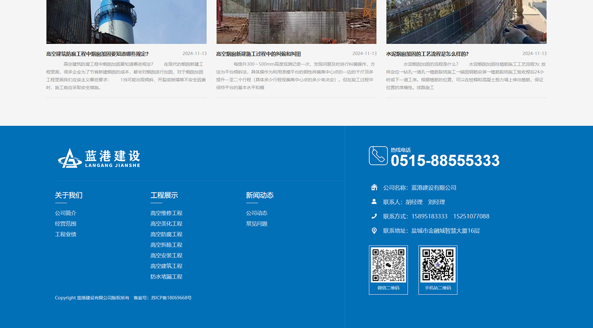 1741785091637885.jpg 藍(lán)港建設(shè)有限公司_06.jpg