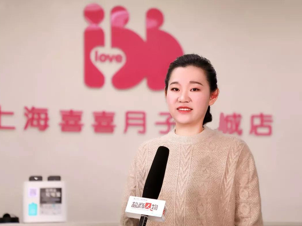 鹽商人物第12期丨專訪鹽城喜得母嬰創(chuàng)始人周李敏：創(chuàng)造愛、傳遞愛