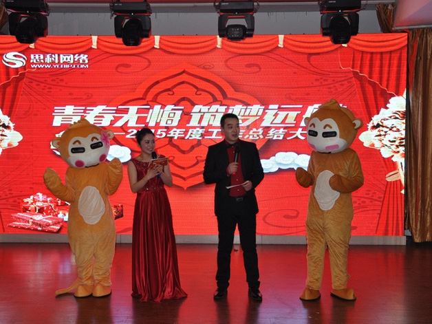 青春無悔 筑夢遠航丨鹽城思科2015年會圓滿落幕！