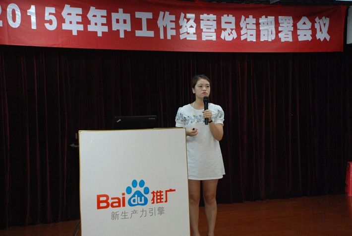 鹽城思科2015年中工作經(jīng)營總結(jié)部署會議---再見上半年，下半年，加油！