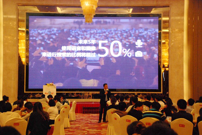 “創(chuàng)贏移動時(shí)代，直達(dá)營銷巔峰”──2015百度營銷中國行濱海站會議報(bào)道