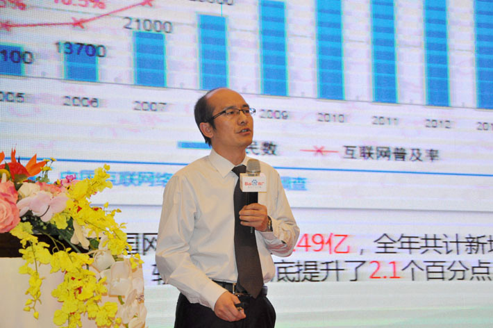 高站遠(yuǎn)矚，移攬?zhí)煜隆?015年百度移動推廣峰會會議報(bào)道