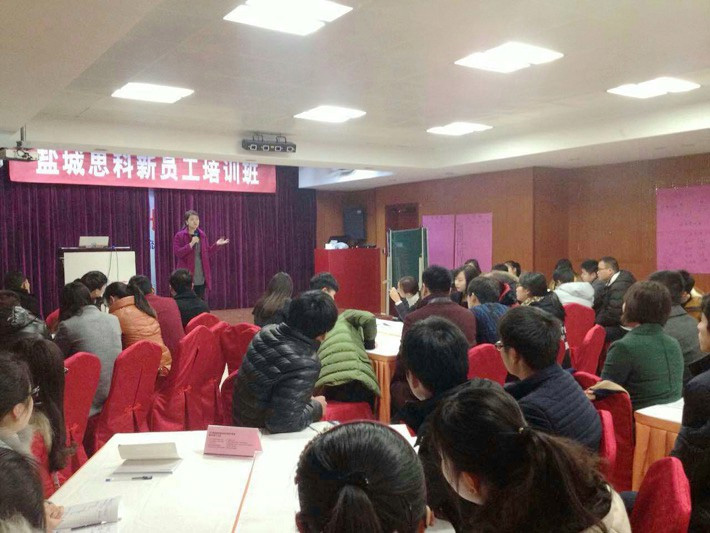 鹽城思科2015新春第一期新人崗前培訓(xùn)班開(kāi)課啦！