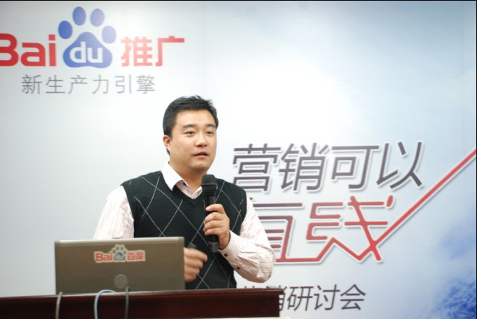 營(yíng)銷(xiāo)可以走直線——百度新客戶(hù)培訓(xùn)交流活動(dòng)報(bào)道