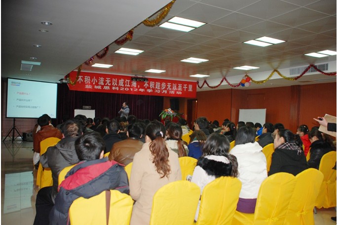 積以跬步學習，行以百度千里 鹽城思科2012年學習月活動