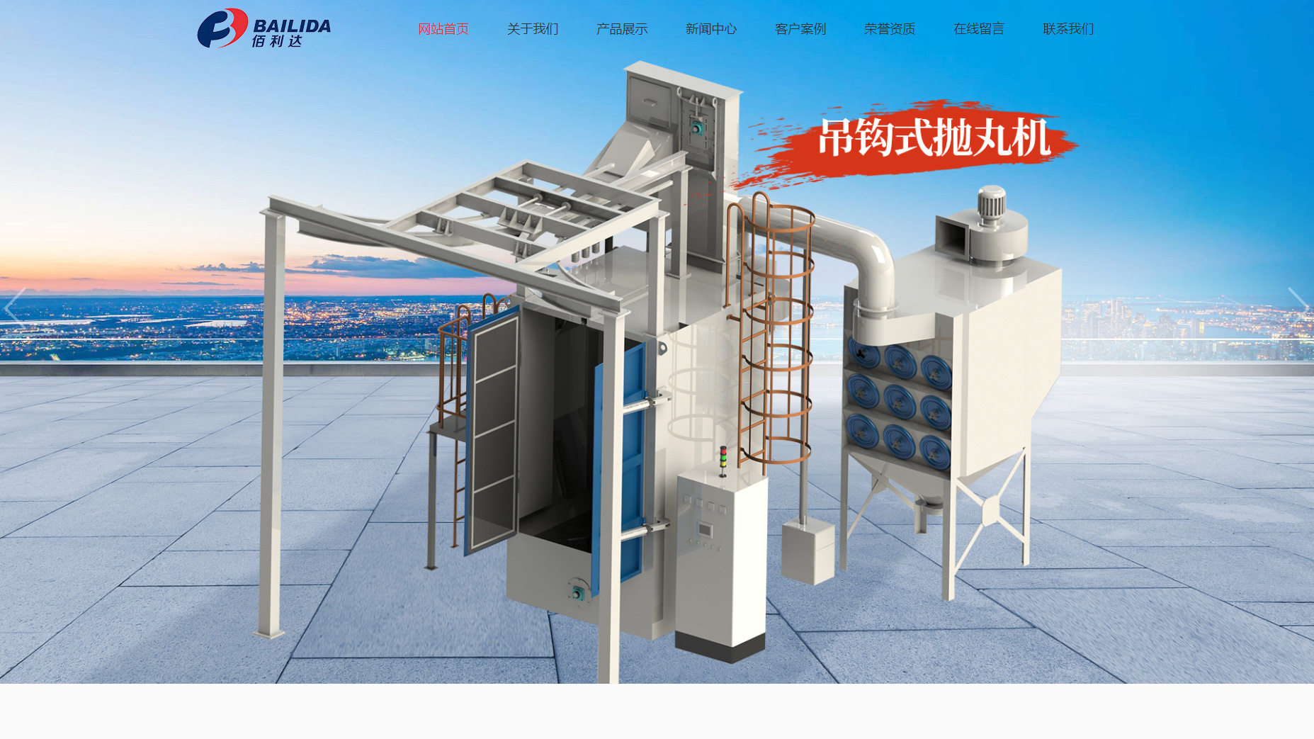 鹽城佰利達(dá)環(huán)?？萍加邢薰?>

                                <p class=